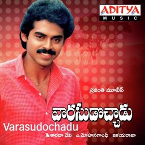 Gujjina Gudi album art