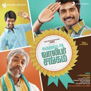 Varuthapadatha Vaalibar Sangam album art