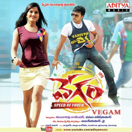 Vegam album cover