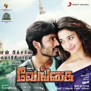 Orey Oru album art