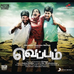 Mazhai Varum album art