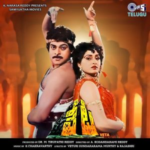 Ooremitamma Peremitamma album art