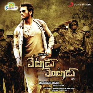 Silala Brathuke album art