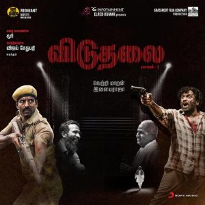 Arutperunjodhi album art