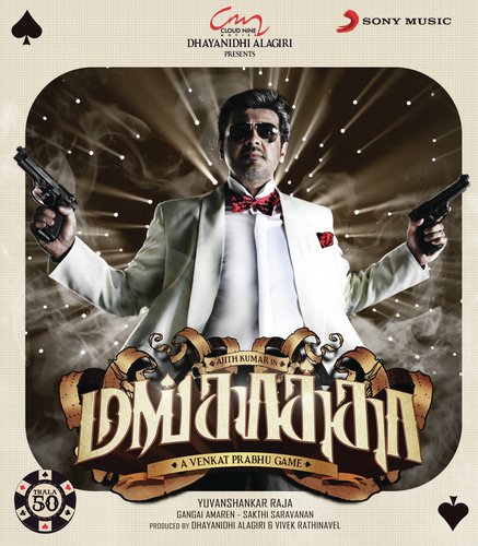 Vilayaadu Mankatha album cover