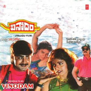 Chalaaki Kaluva Kaluva album art