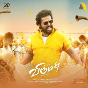 Vaanam Kidukidunga album art