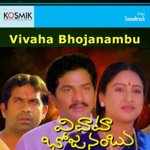 Prema Rekka Vippindi album art