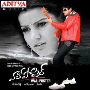 Andhamyna Lokam album art