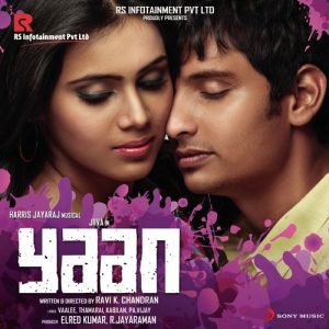 Nee Vandhu Ponadhu album art