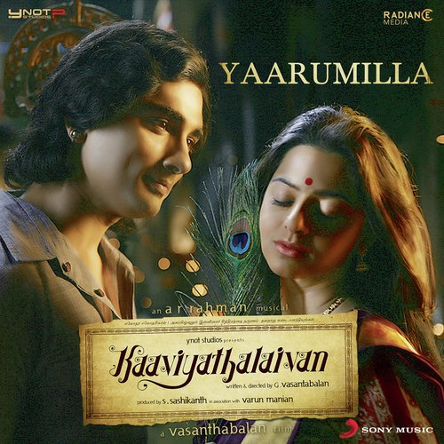 Yaarumilla album cover
