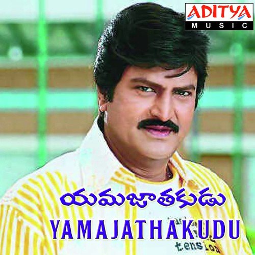 Yama Jathakudu album cover