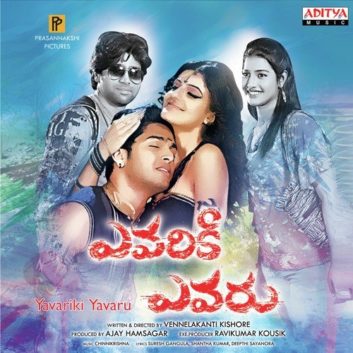 Yavariki Yavaru album cover