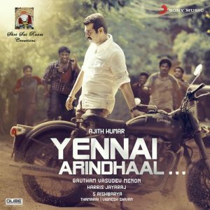 Idhayathai Yedho Ondru album art