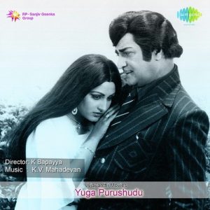 Yekku Yekku album art