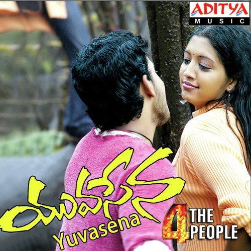 Yuvasena album cover