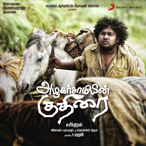 Azhagarsamiyin Kuthirai album cover
