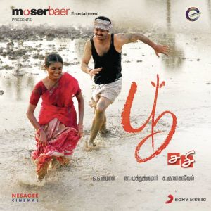 Dheena album art