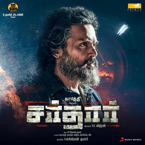 Sardar album cover