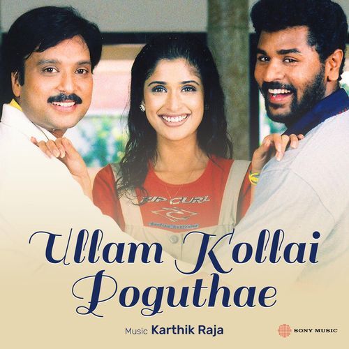 Ullam Kollai Poguthae album cover